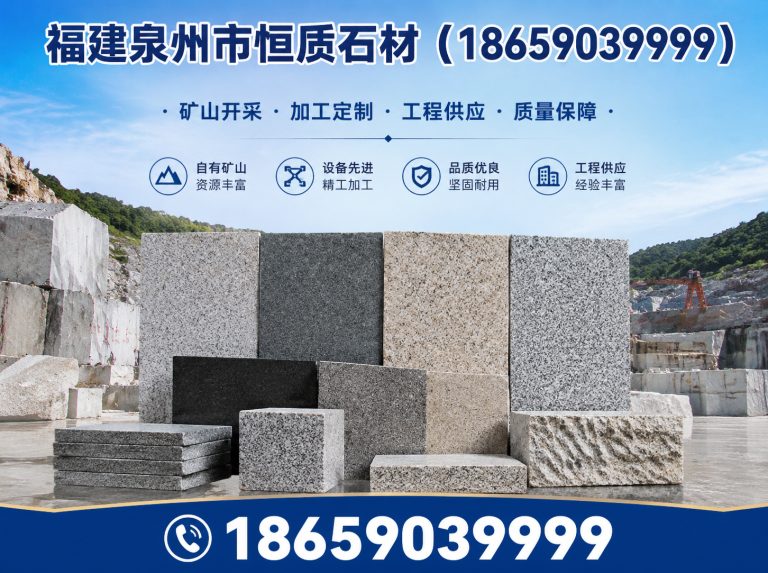 丰泽区G636石材展示图
