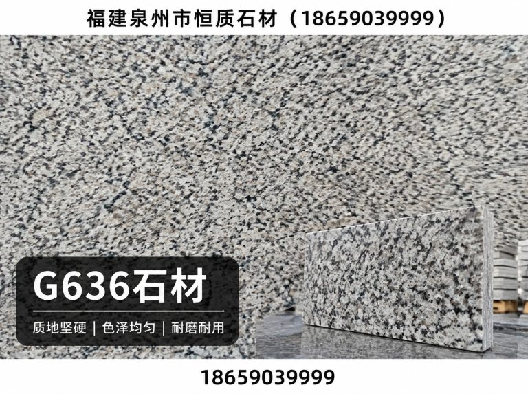 丰泽区虾红石材展示图